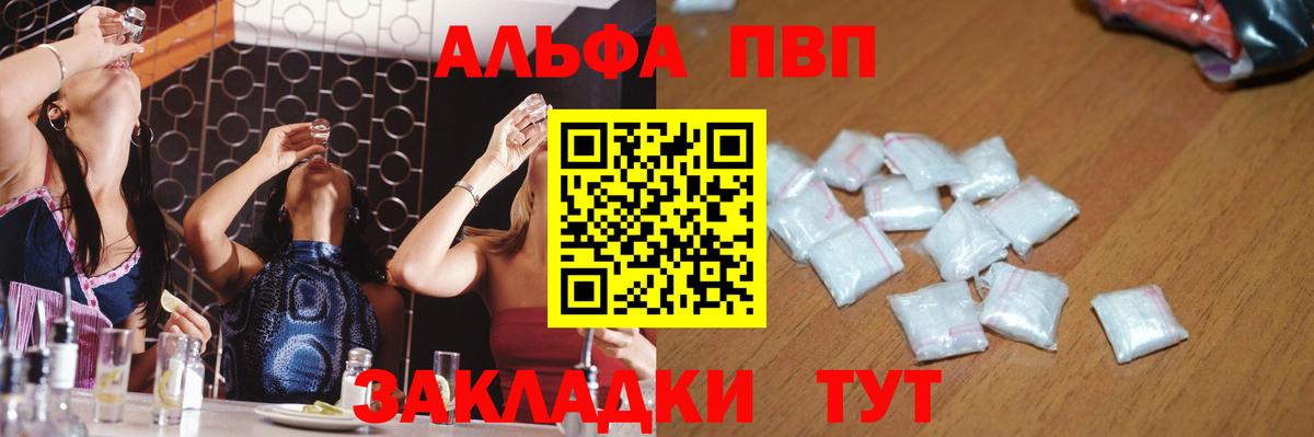 APVP мука Комсомольск-на-Амуре
