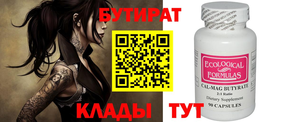 Комсомольск-на-Амуре  Бутират оксана  Вход с VPN 