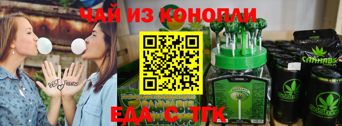 Cannafood марихуана Комсомольск-на-Амуре