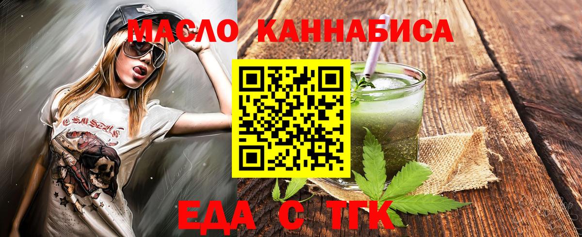 Комсомольск-на-Амуре  Печенье с ТГК марихуана  Вход с VPN 