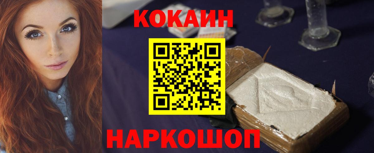 КОКАИН Columbia Комсомольск-на-Амуре