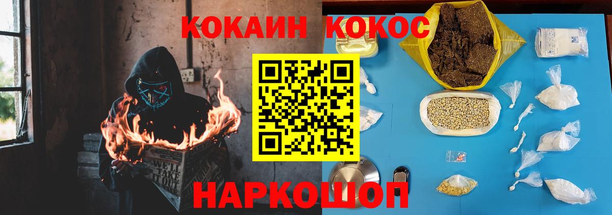 Cocaine  Кокаин Fish Scale  Комсомольск-на-Амуре  Вход с VPN  Кокаин Колумбийский 