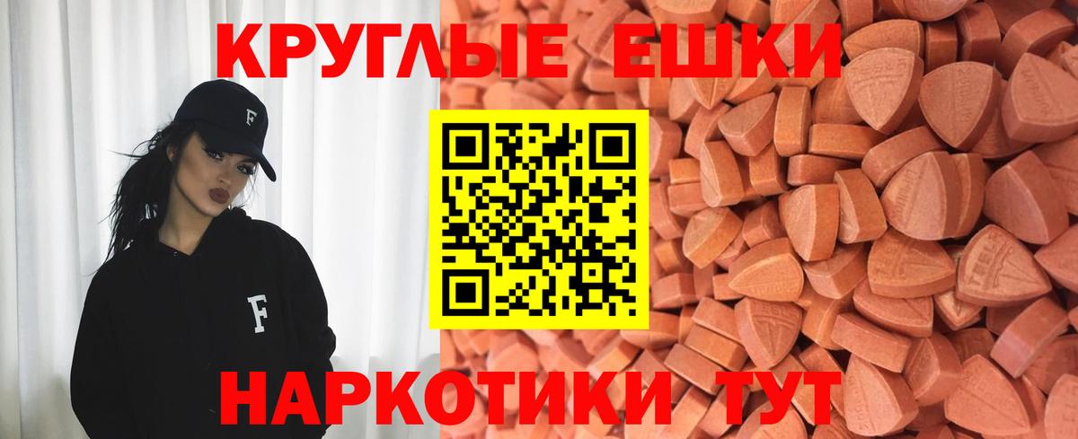 ЭКСТАЗИ диски Комсомольск-на-Амуре