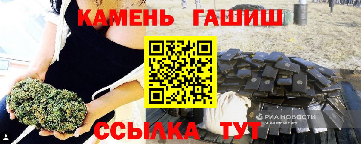 ГАШ 40% ТГК  Вход с VPN  Гашиш ice o lator  Комсомольск-на-Амуре 