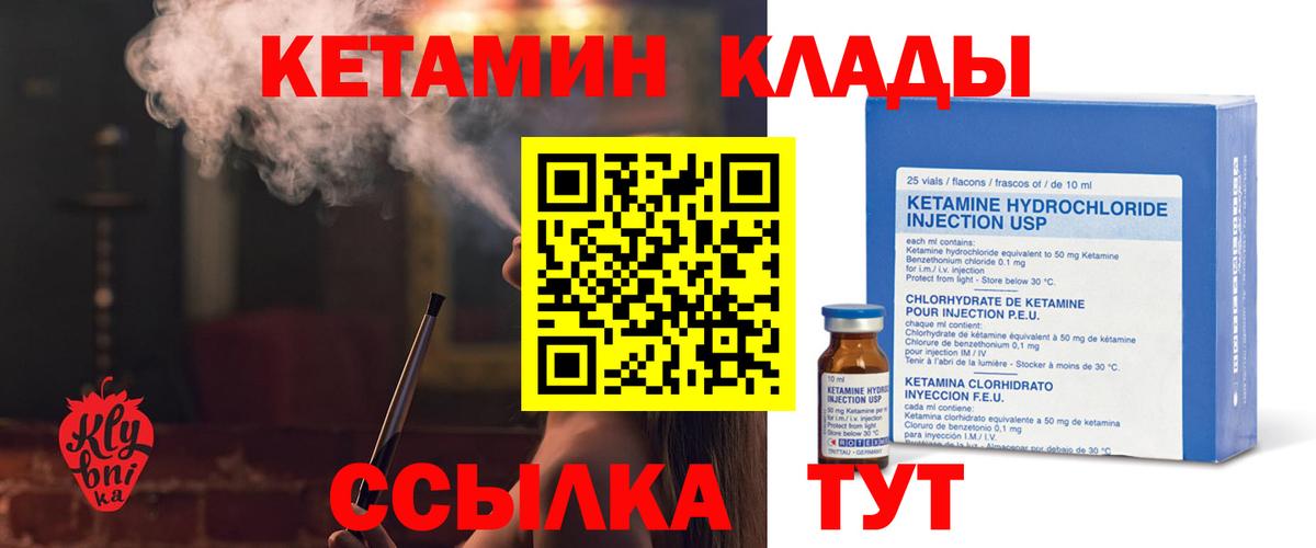Комсомольск-на-Амуре  Кетамин VHQ  сайты даркнета как зайти  Вход с VPN 