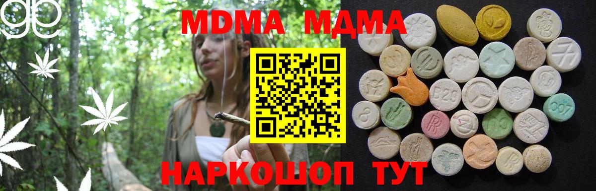 Комсомольск-на-Амуре  МДМА VHQ  MDMA  MDMA Molly  Вход с VPN 