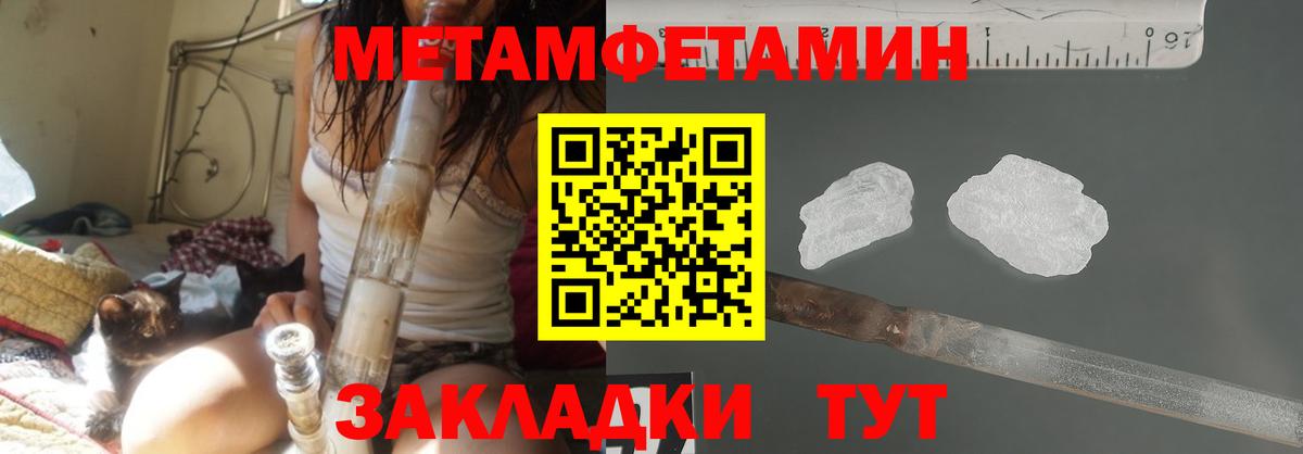 Первитин  МЕТАМФЕТАМИН мет  Вход с VPN  Комсомольск-на-Амуре 