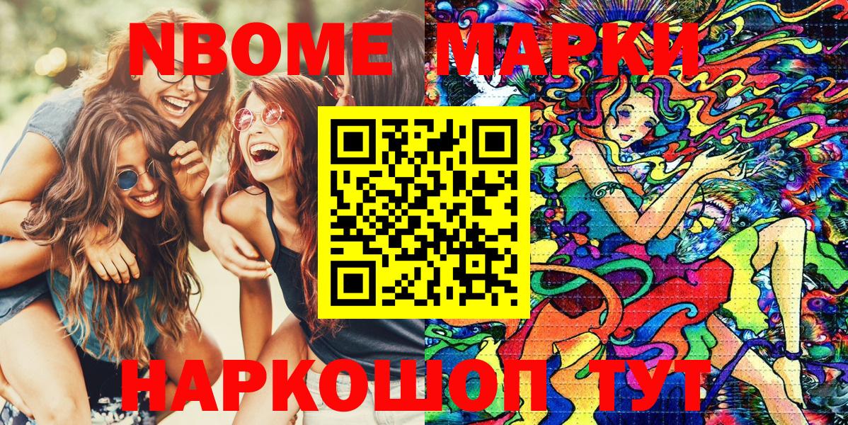 Комсомольск-на-Амуре  Марки N-bome  закладка  Вход с VPN  Наркотические марки 1500мкг  Наркотические марки 1500мкг 