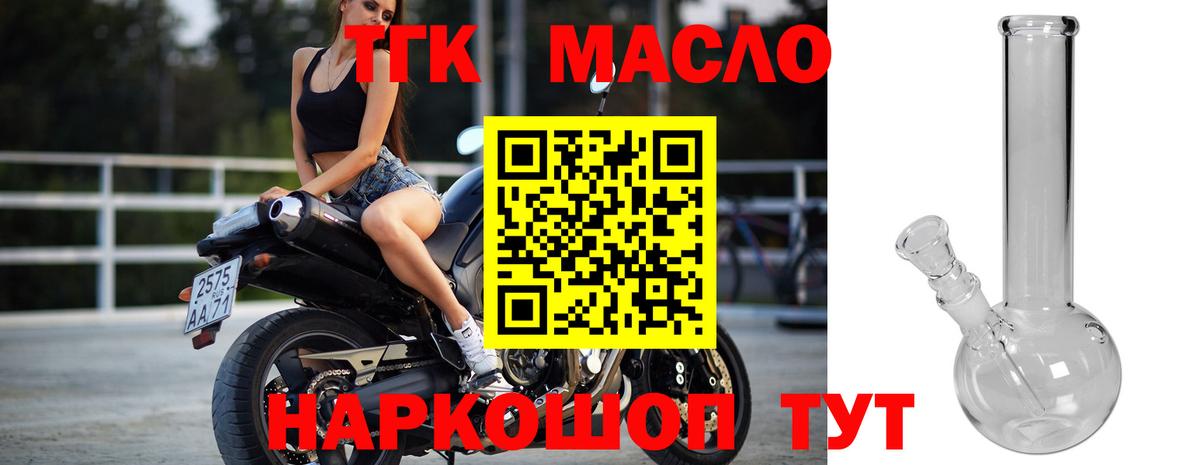 Комсомольск-на-Амуре  ТГК вейп  МЕГА сайт  Вход с VPN  Дистиллят ТГК вейп с тгк  наркота 
