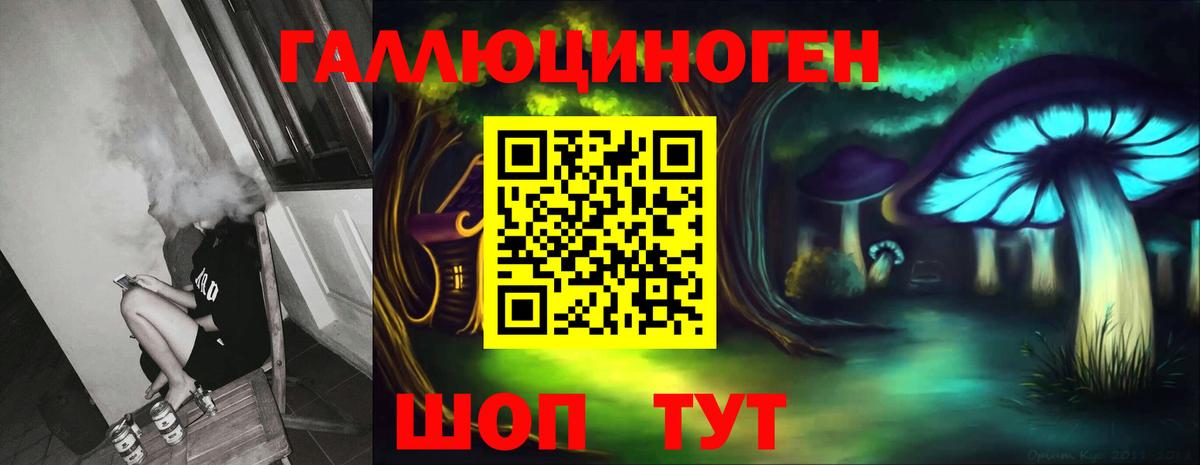 Псилоцибиновые грибы мухоморы Комсомольск-на-Амуре